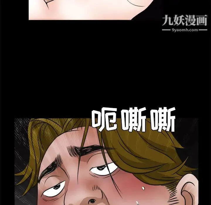 枷锁 第21话 第21页