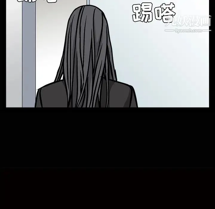 枷锁 第21话 第104页