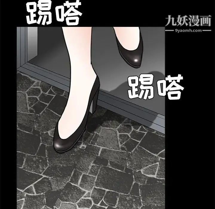 枷锁 第21话 第95页