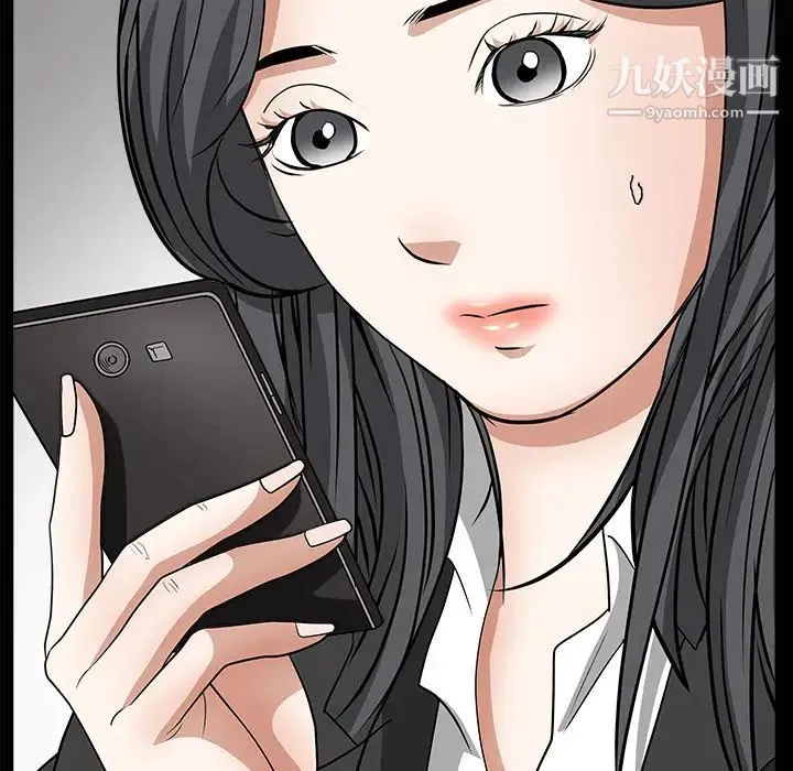 枷锁 第21话 第84页