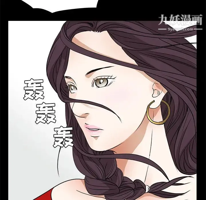 枷锁 第21话 第75页