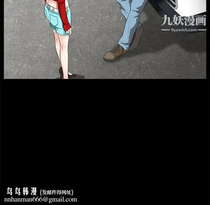 枷锁 第21话 第60页