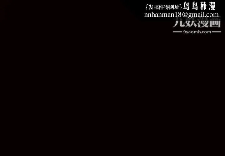 枷锁 第21话 第1页