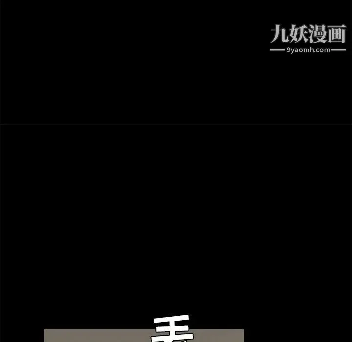 枷锁 第21话 第23页