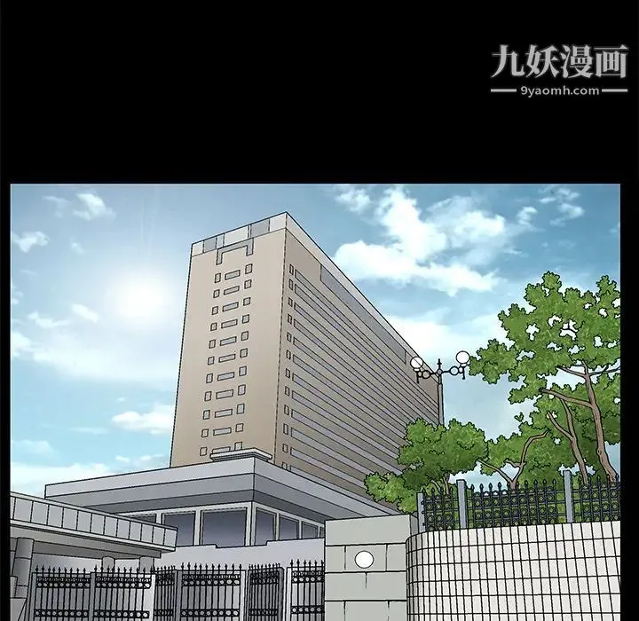 枷锁 第21话 第79页