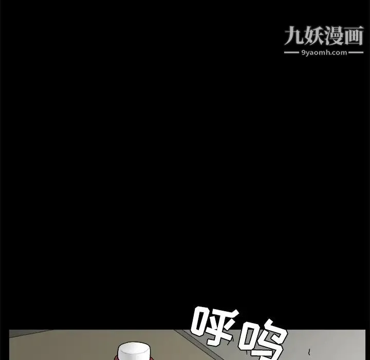 枷锁 第21话 第10页