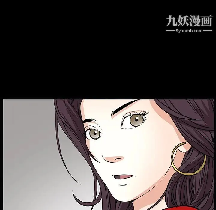 枷锁 第21话 第47页