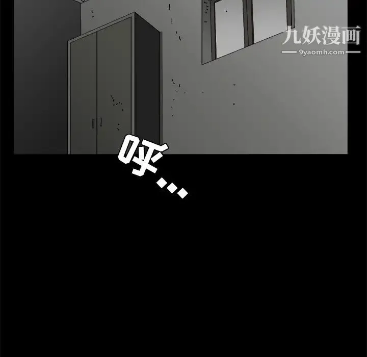枷锁 第21话 第9页