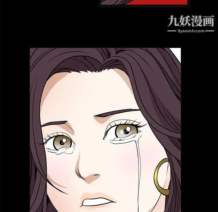 枷锁 第21话 第54页