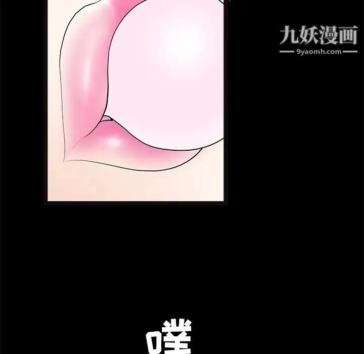 枷锁 第21话 第13页