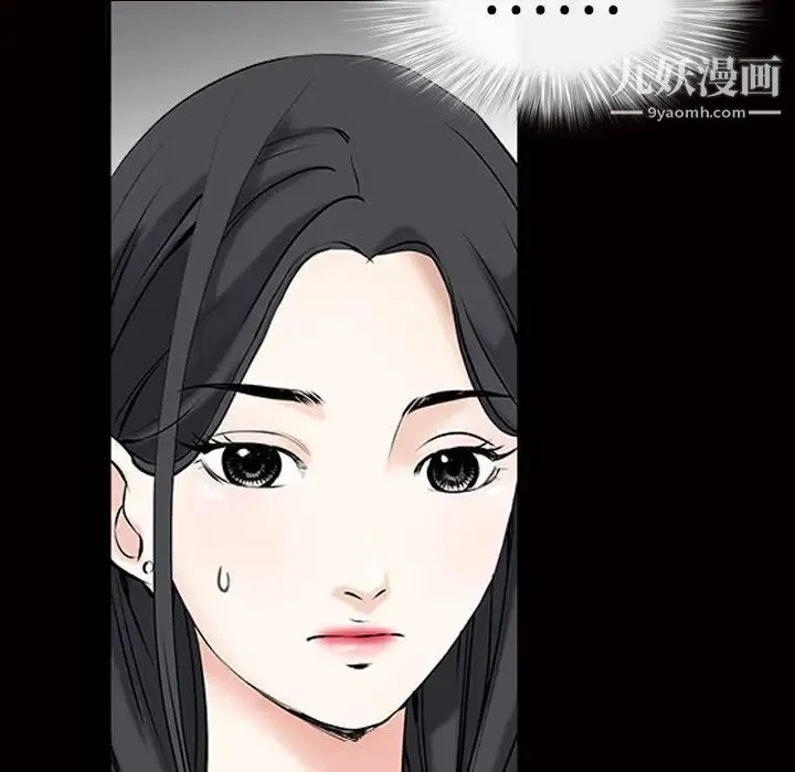 枷锁 第21话 第109页