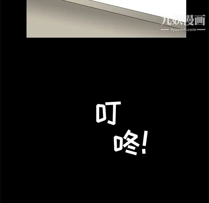 枷锁 第21话 第82页
