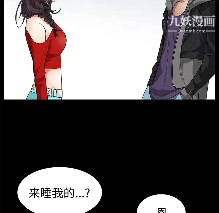 枷锁 第21话 第62页