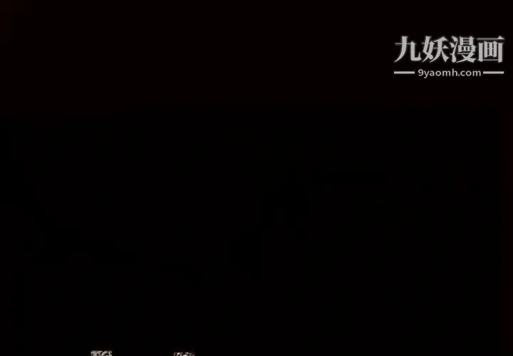 枷锁 第21话 第2页