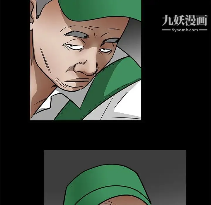 枷锁 第21话 第93页