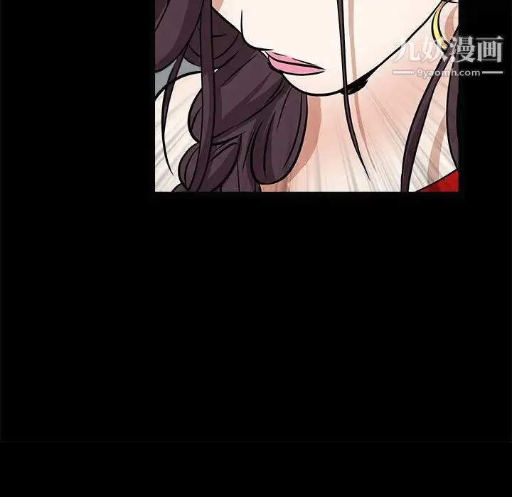 枷锁 第21话 第46页