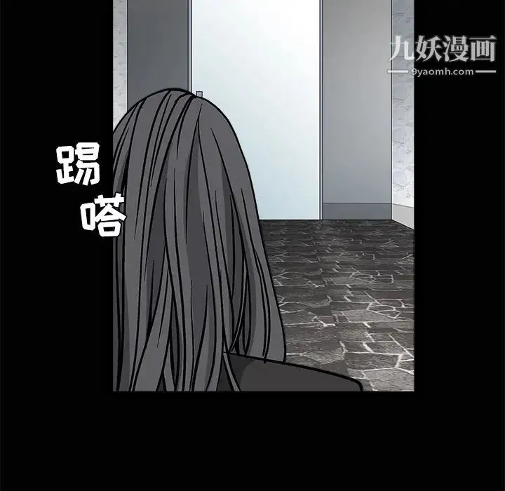枷锁 第21话 第99页