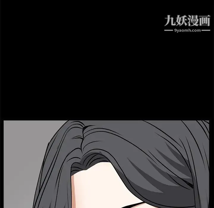 枷锁 第21话 第83页