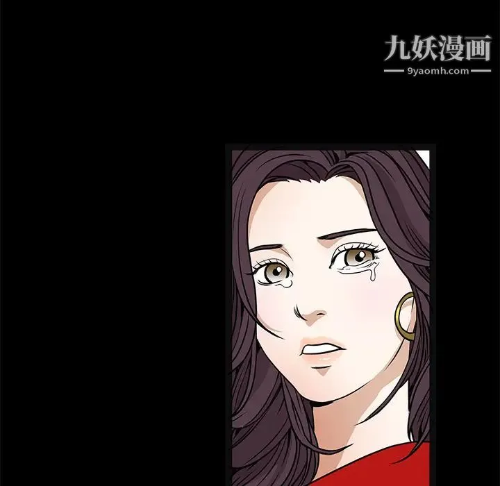 枷锁 第21话 第53页