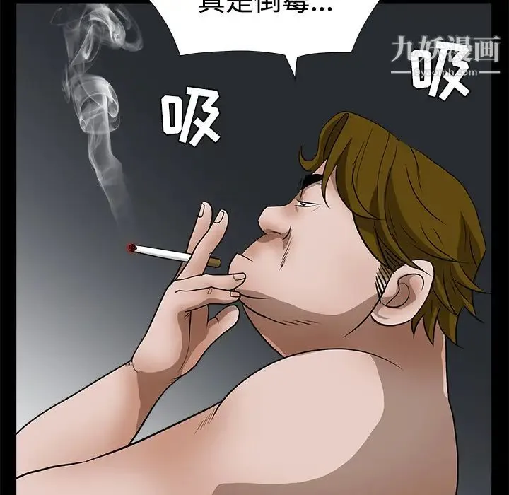 枷锁 第21话 第39页