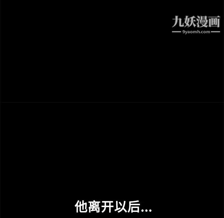 枷锁 第21话 第78页