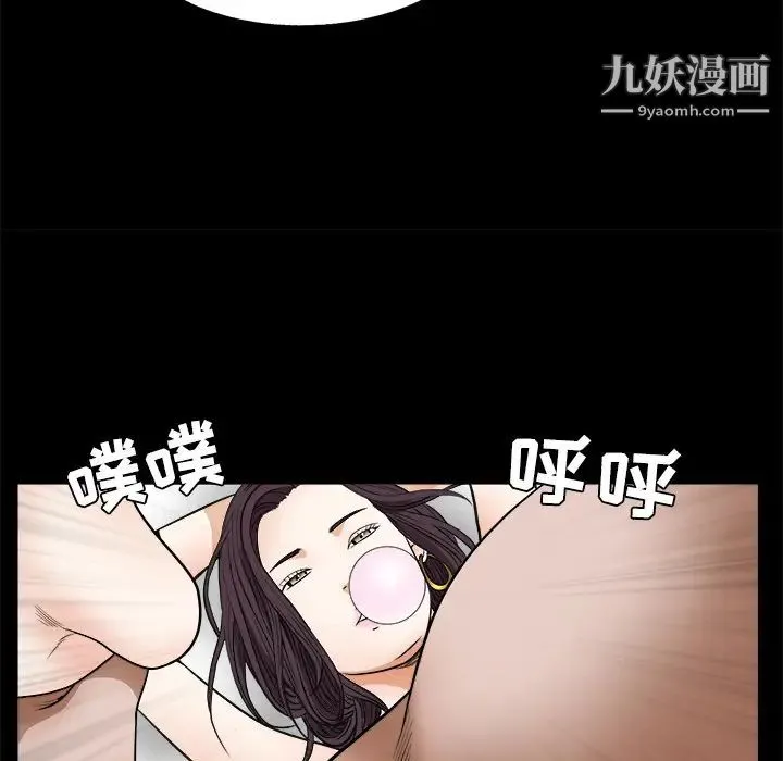 枷锁 第21话 第17页