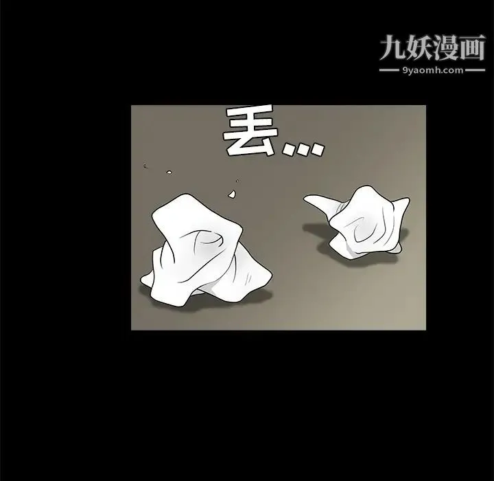 枷锁 第21话 第25页