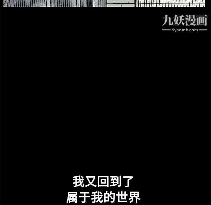 枷锁 第21话 第80页