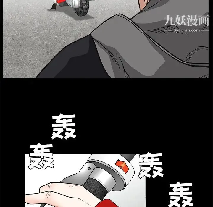 枷锁 第21话 第73页
