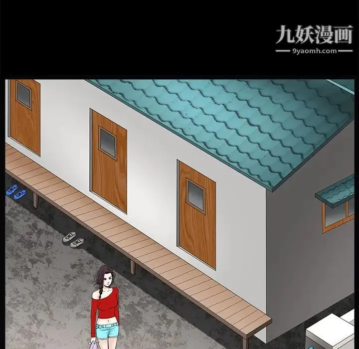 枷锁 第21话 第41页