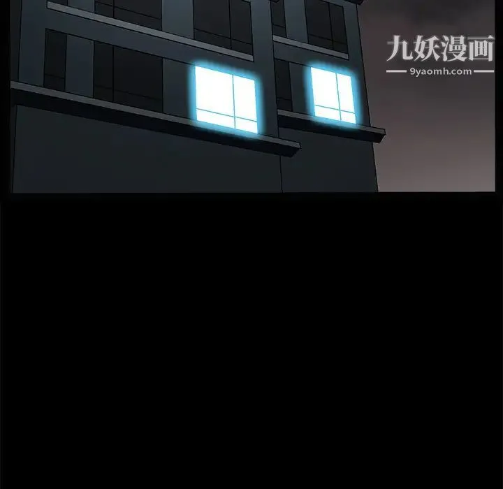 枷锁 第21话 第90页