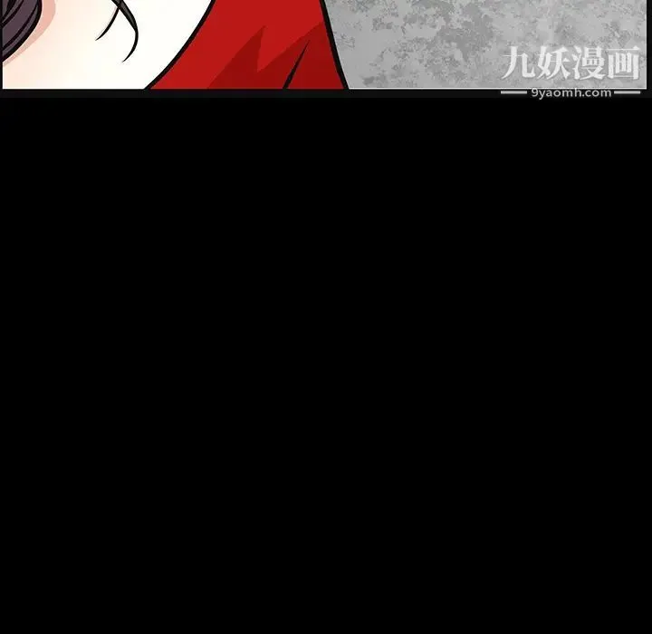 枷锁 第21话 第50页