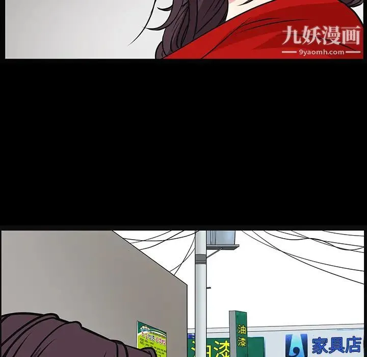 枷锁 第21话 第48页