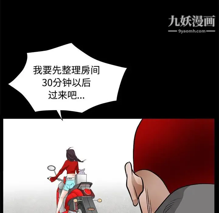 枷锁 第21话 第72页
