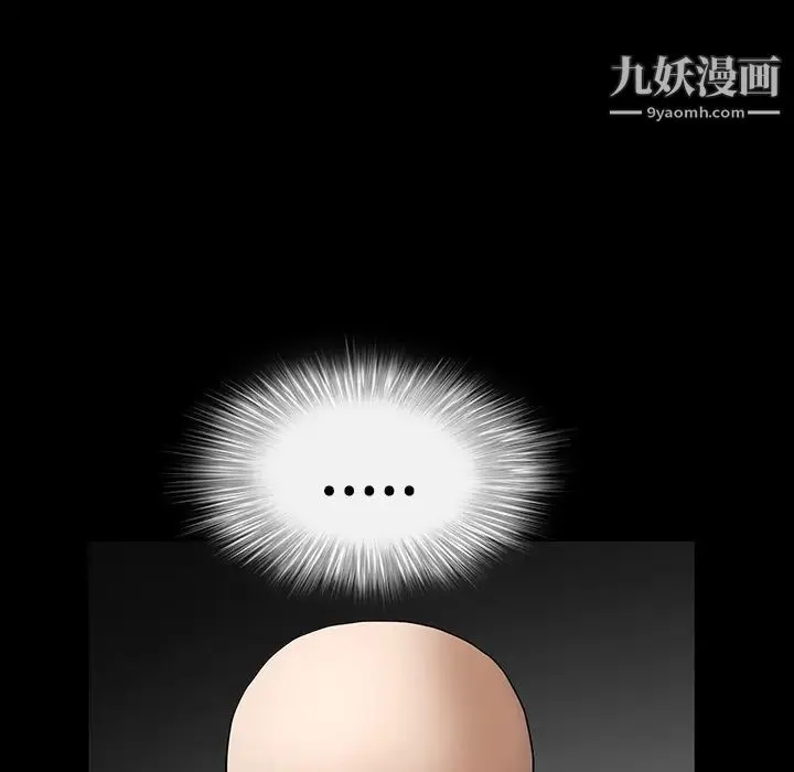 枷锁 第30话 第28页