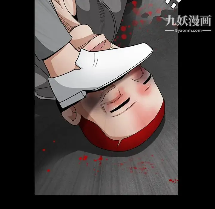 枷锁 第30话 第75页
