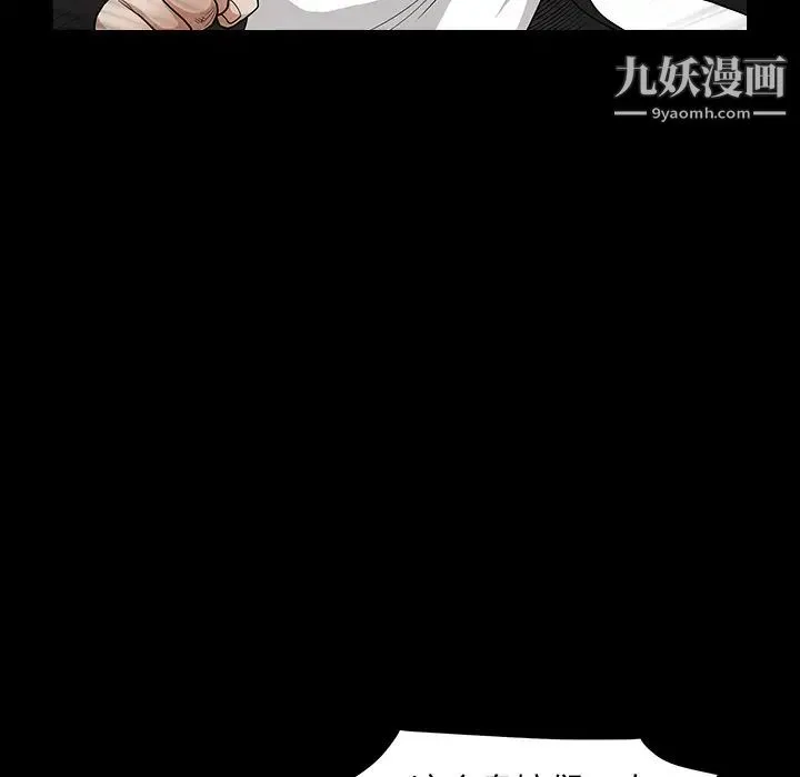 枷锁 第30话 第33页