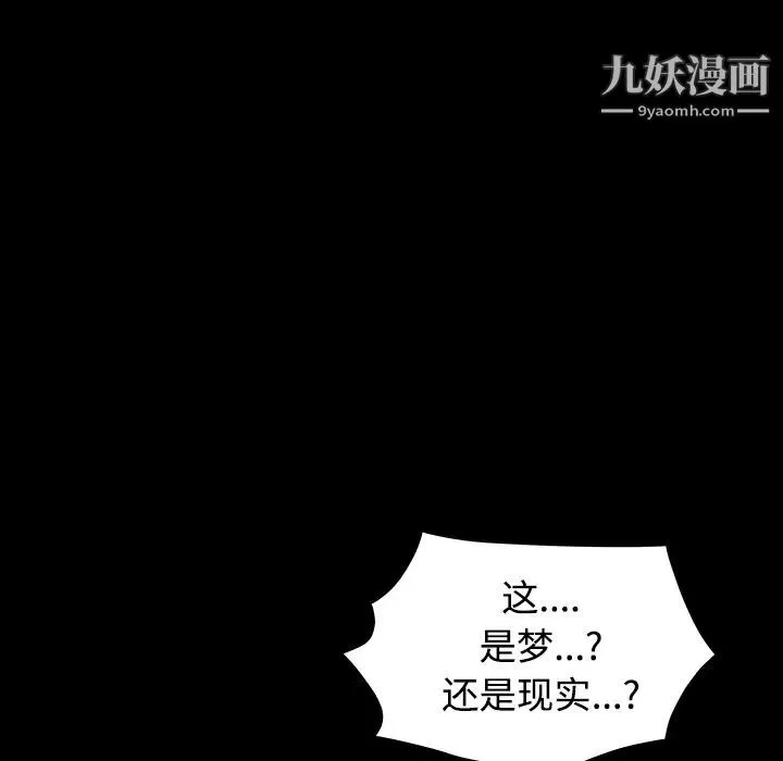 枷锁 第30话 第180页
