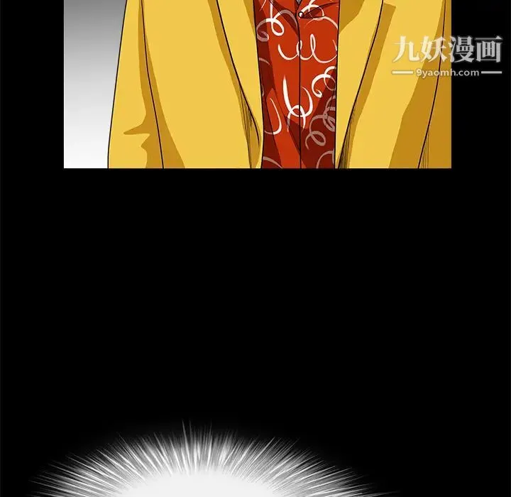 枷锁 第30话 第234页