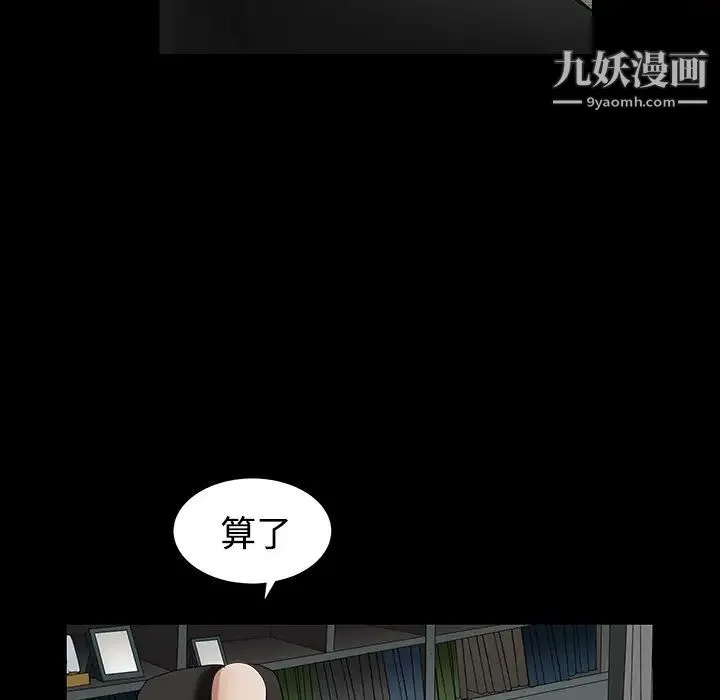 枷锁 第30话 第195页