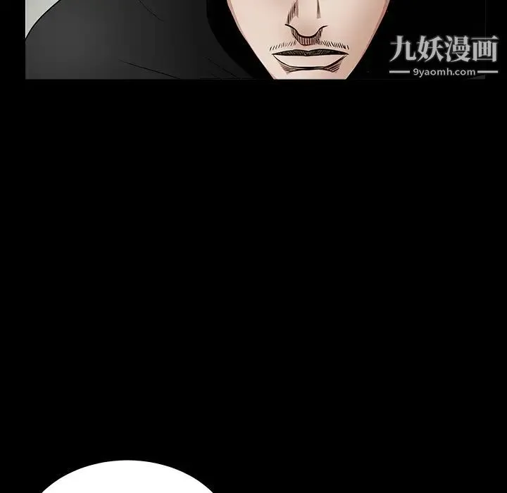 枷锁 第30话 第45页