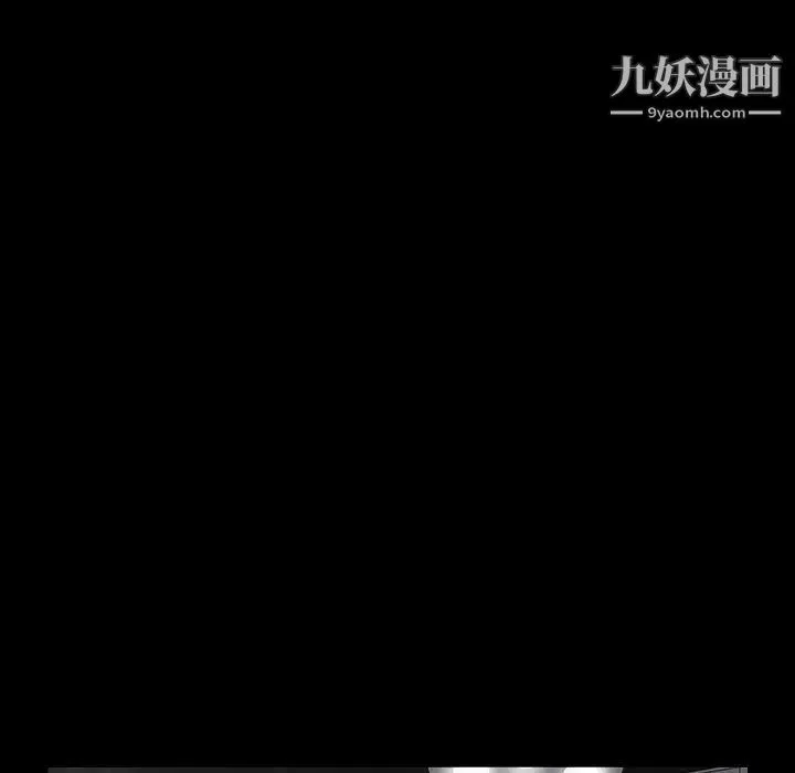 枷锁 第30话 第130页