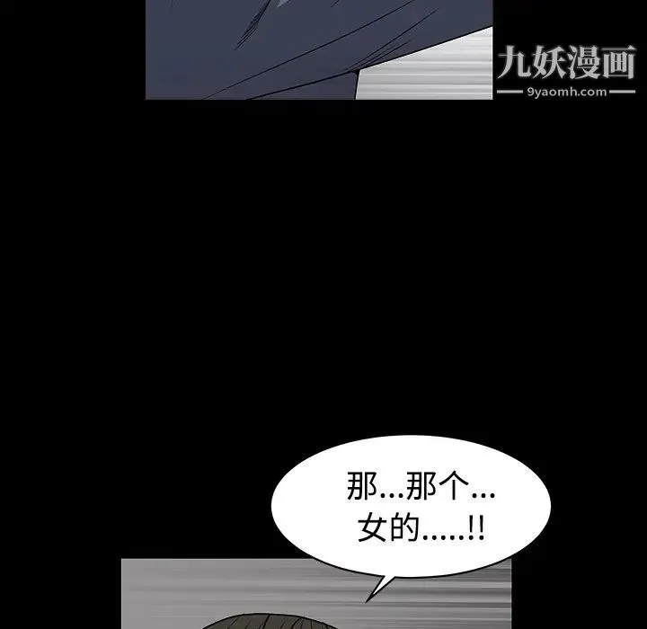 枷锁 第30话 第119页