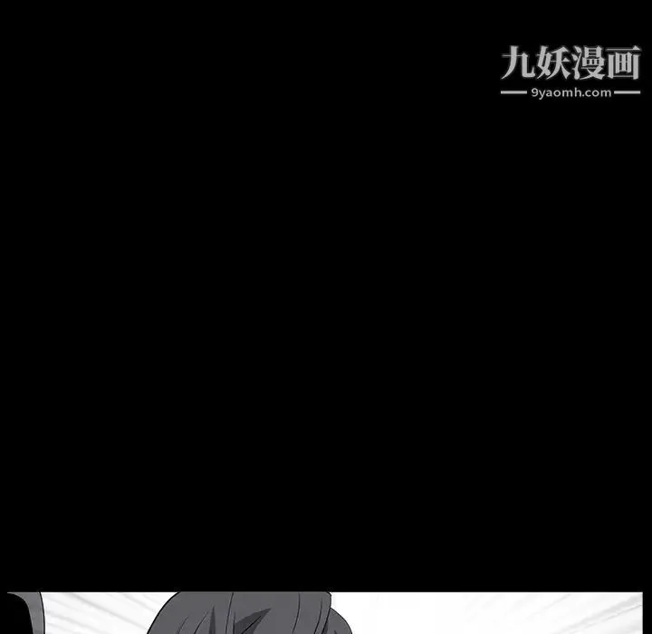 枷锁 第30话 第110页