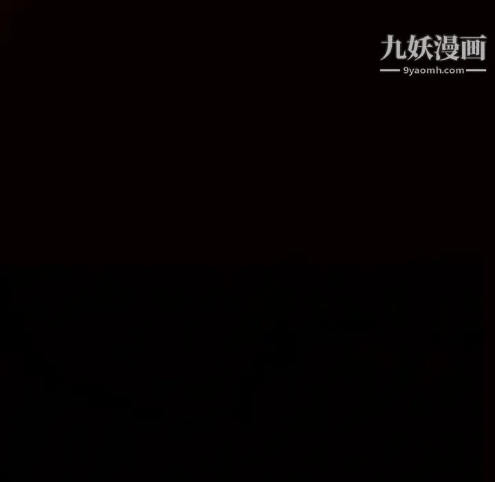 枷锁 第30话 第250页