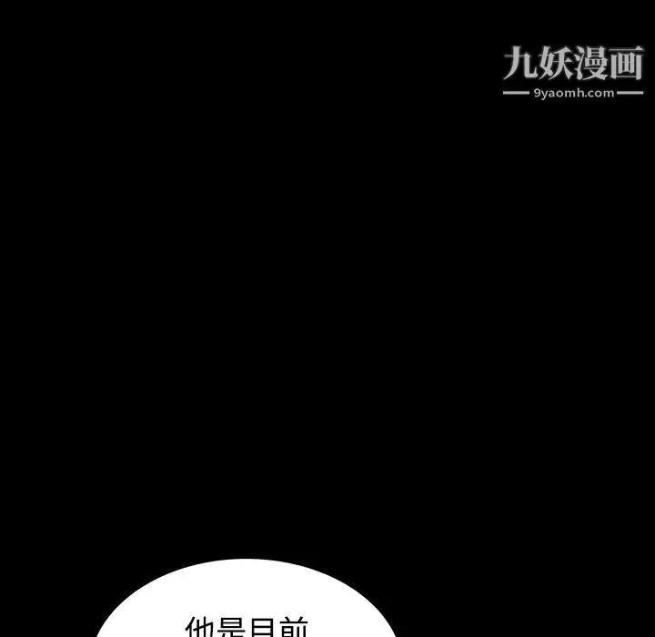 枷锁 第30话 第64页