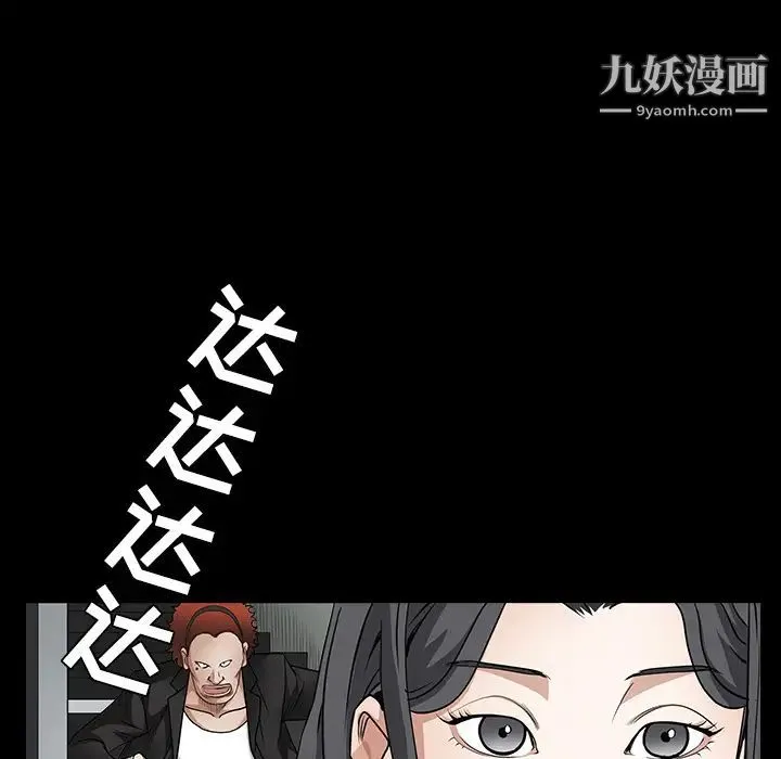 枷锁 第30话 第30页