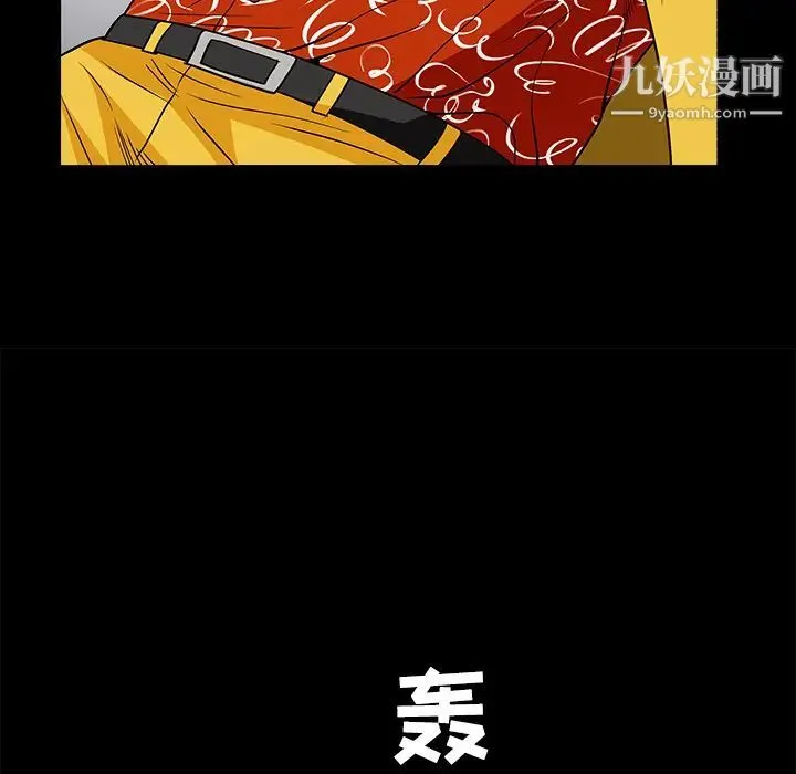 枷锁 第30话 第123页