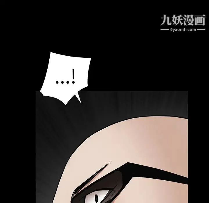 枷锁 第30话 第163页