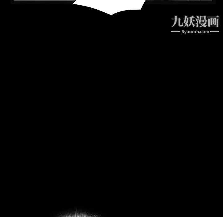 枷锁 第30话 第220页